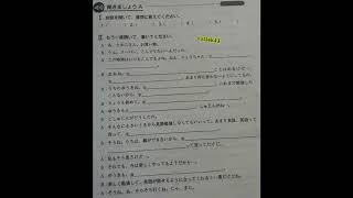 「１課」テーマ別　中級から学ぶ日本語（三訂版）