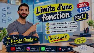 Les limites  à zéro - part 1 - 2bac , 1bac ||  نهايات دالة عددية ||  الآصق فالماط 