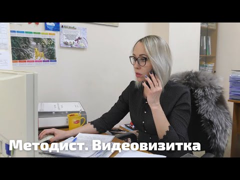 Визитка для методиста