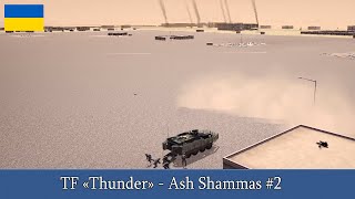 Combat Mission SF 2: TFT Ash Shammas #2 (Українською)