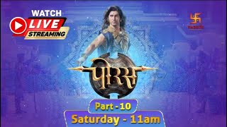 पोरस - माँ और मातृभूमि | Part - 10 | Porus | NON - STOP LIVE | Swastik Productions India