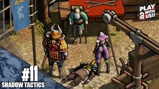 #11【RTS】兄者の「Shadow Tactics」【2BRO.】