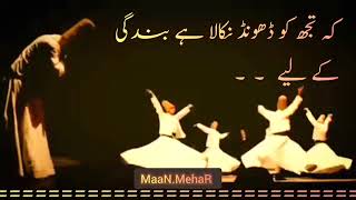 Mila Hai Khoob Sahara Bandgi Kai Liye | Sufi Kalam | Qawali | Status | Lyrics |~ screenshot 3