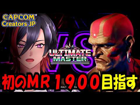 スト6】ダルシムレジェンドへの道 初のMR1900に行くぞ！！MR1860