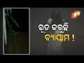 True or false paranormal activity caught live in camera in cuttack khannagar viral