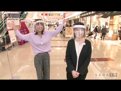 ゆめさがプラス1月6日(木)放送