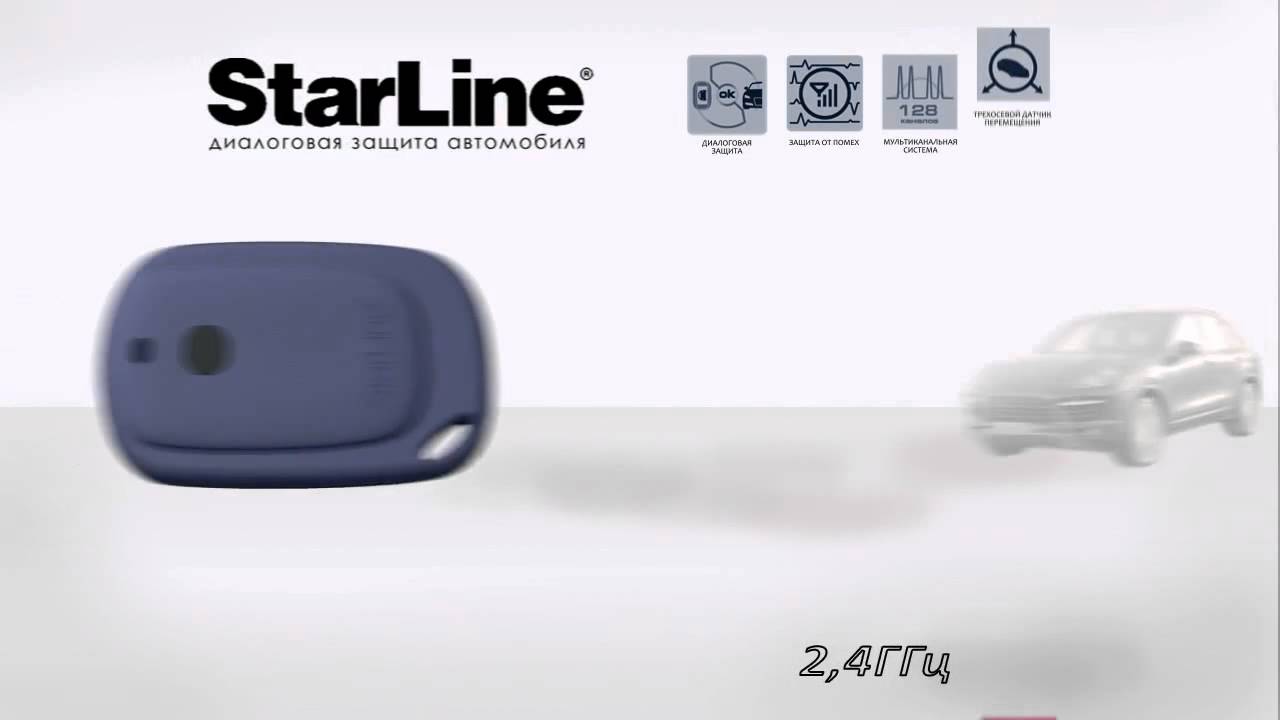 [StarLine] Обзор иммобилайзера StarLine i92 - YouTube