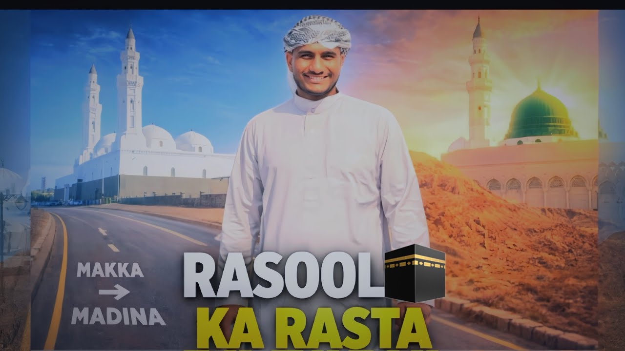 Hijrat Ka Safar  “Makka to Madina | Sajju Rahi Vlog