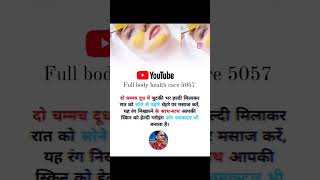 health se relative videos k liye muje follow kare.