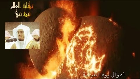 تلاوة خاشعة فوق الخيال للشيخ ياسر الدوسري لسورة القيامة- Quran karim