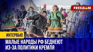 Жители коренных народов РФ - НИКТО для этой страны