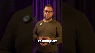 3 слова - разрешающий самооценку#самооценка