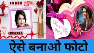 photo making app।how to used free photo frame। change photos background। festival photo background screenshot 2