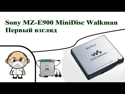 SONY MZ-E900 Первый взгляд