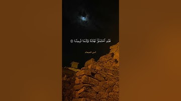 سورة الأحزاب      أنس الميمان