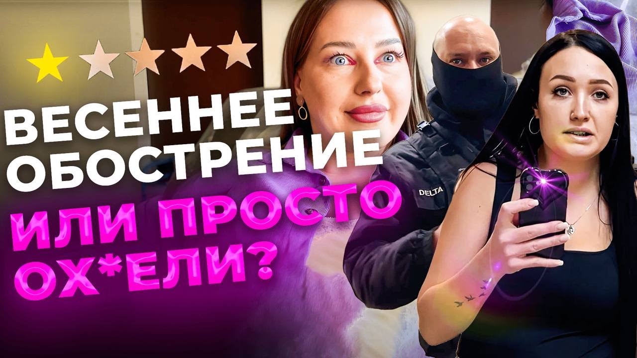 ВЕСЕННЕЕ ОБОСТРЕНИЕ В ДЕЙСТВИИ🌪️(СМОТРЕТЬ ДО КОНЦА)💯