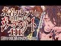 水着ガレヲン最強！限定ガレヲンのみで簡単ジーク高速フルオや短期戦無双！【グラブル】【グランブルーファンタジー】