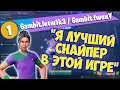 FWEXY И LETW1K3 ВЫИГРЫВАЮТ FSL DUO TOURNAMENT