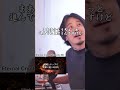 【ひろゆき】ひろゆきが最近ハマってるソシャゲ #shorts #ウィザードリィ
