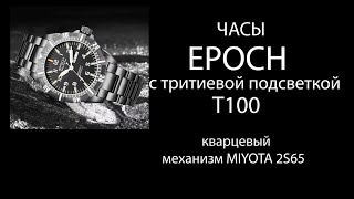 Часы EPOCH