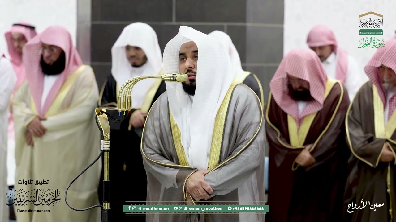 تراويح ليلة 19 رمضان 1446هـ من الحرم المكي من سورتي النحل (56-128) و الإسراء (1-52)