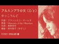 【カラオケ・歌詞入り】ゆっこらんど「アルハンブラの女(ひと)〜フランシスコ・ターレガ作曲の名曲「アルハンブラの想い出」に日本語詞をのせて歌う〜