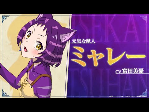 Character PV (Myaley ver.)
