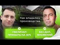 Отзыв владельца текстильного производства о проекте внедрения планировщика на Excel