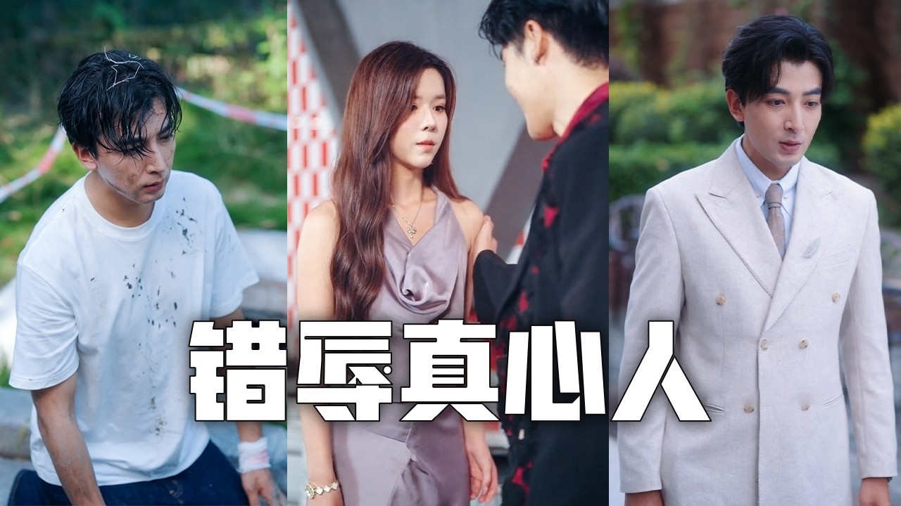 我為救女友捐腎，她卻為了姦夫羞辱我、逼我下跪！我決絕分手，逆襲成為知名企業創辦人，迎娶美女總裁，任渣女跪地痛哭也絕不回頭！#親情#母愛#短劇全集#父愛