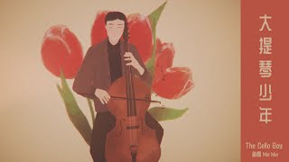 Ariel Tian's Divine Musical World 2