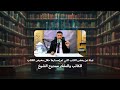 كتابي: العلمانية أصل الإر8اب والاستبداد الحديث .....   حلقة مجمعة