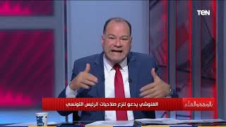 دعوة إخوانية بقيادة الغنوشي للانقلاب على الشرعية في تونس.. وعبير موسي تدعو للانتفاضة ضد أخونة النظام