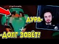 ЭДИСОН НАЗВАЛ КАТЮ ДУРОЙ!😲🙃