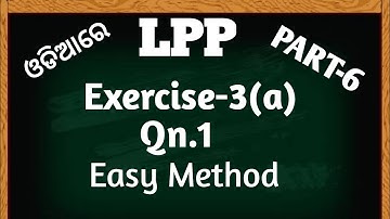 Chapter-3 LPP | Exercise-3(a) Qn-1 Solution | CHSE Class12 Math