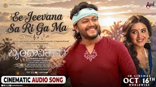 Ee Jeevana SaRiGaMa Song | Brindavihari | Golden Star Ganesh | Aishwarya | Hesham Abdul Wahab | VNP