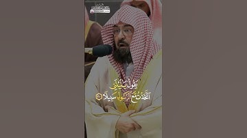 ما تيسّر من سورة الفرقان #عبدالرحمن السديس