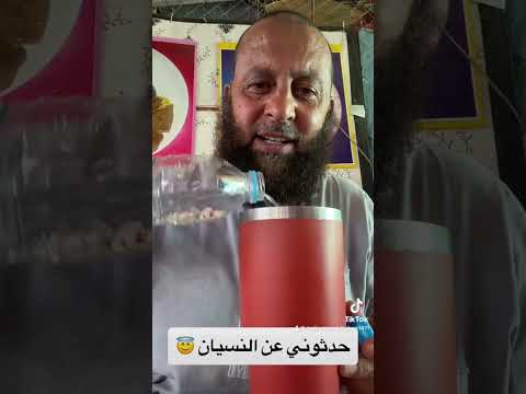 النسيان النسيان يا جماعة هو انا كنت عايز أقول ايه