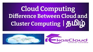 #Cloud Computing Difference Between Cloud and Cluster Computing Part 2 | Ekascloud | Tamil