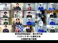 第49回李相佰盃日・韓大学代表バスケットボール競技大会 日本代表メンバー紹介&意気込み動画