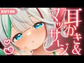 💐〘 #ASMR /KU100 〙⁡ぐりぐり奥まで耳かき♡爪のタッピング・オイルマッサージで眠くなっちゃう睡眠導入♡ Whisper/cleaning/massage 広告なし〘花百合ちゅみ〙