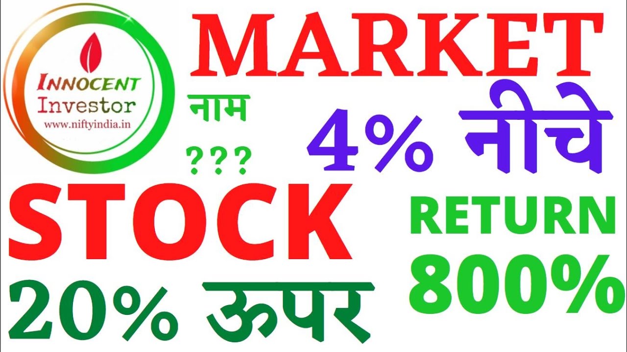MARKET DOWN STOCK UP | WHY EVEREADY HIT UPPER CIRCUIT | EVEREADY STOCK ANALYSIS |