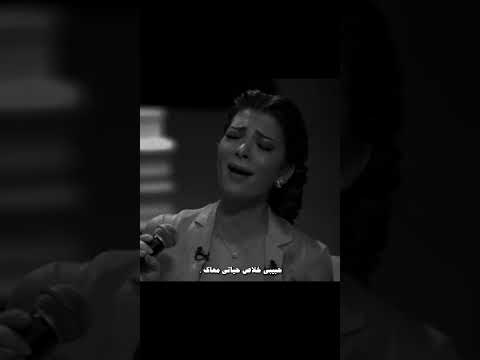 رامي صبري وهعامل ايه بتوحشني