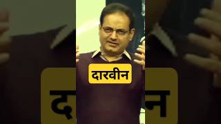 Daarveen Ka Khisha Vikas Divyakirti Ne Kya Kaha