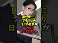 国分太一にブチギレの日本テレビ社長がハッキリ言ってしまう...