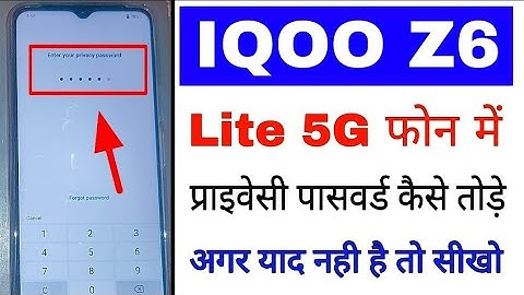 How to forget privacy password in Iqoo z6 lite 5g। Iqoo z6 lite 5g me privacy password kaise tode