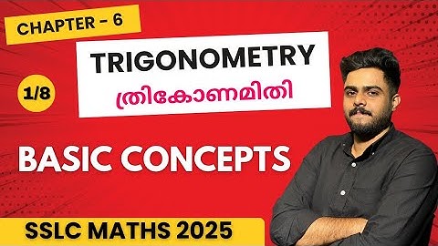 SSLC MATHS  CHAPTER 6 | TRIGONOMETRY  PART -1