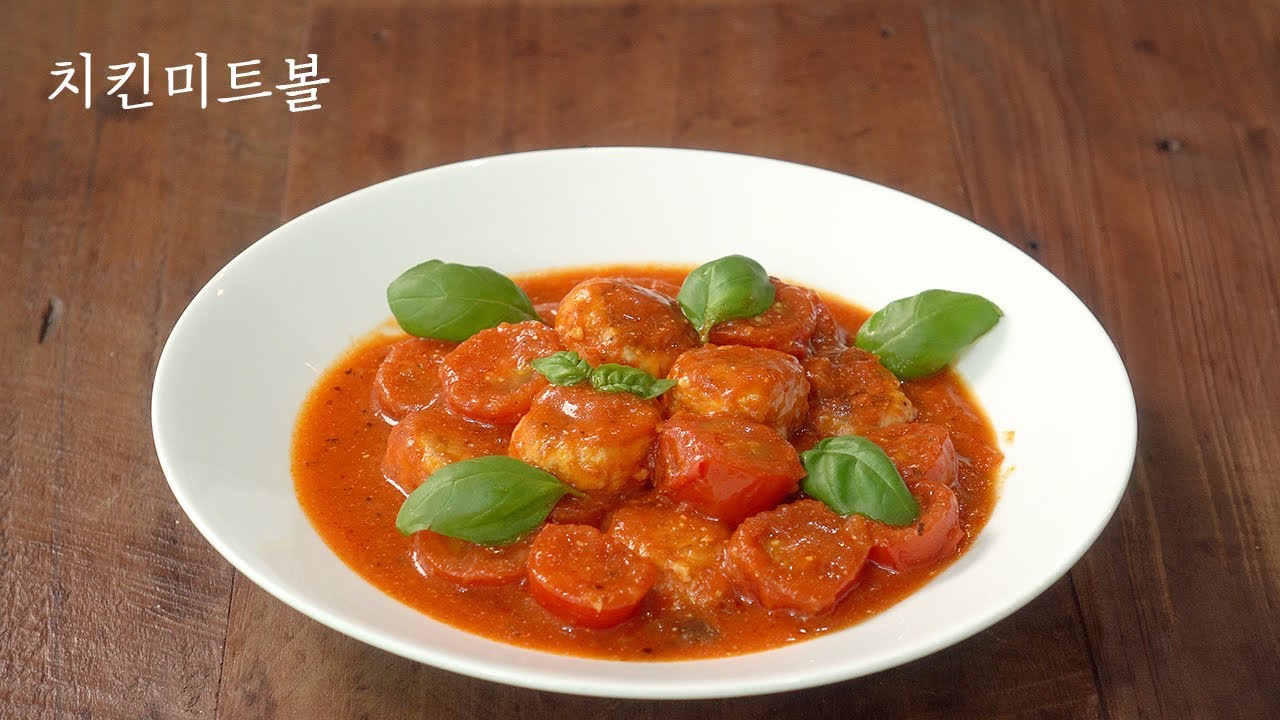 닭가슴살 이제 맛있게 먹자 | 토마토 치킨미트볼 | 토마토치킨스튜 | 닭가슴살 요리 | 다이어트 요리 | 초간단토마토스튜 | Chicken meatballs