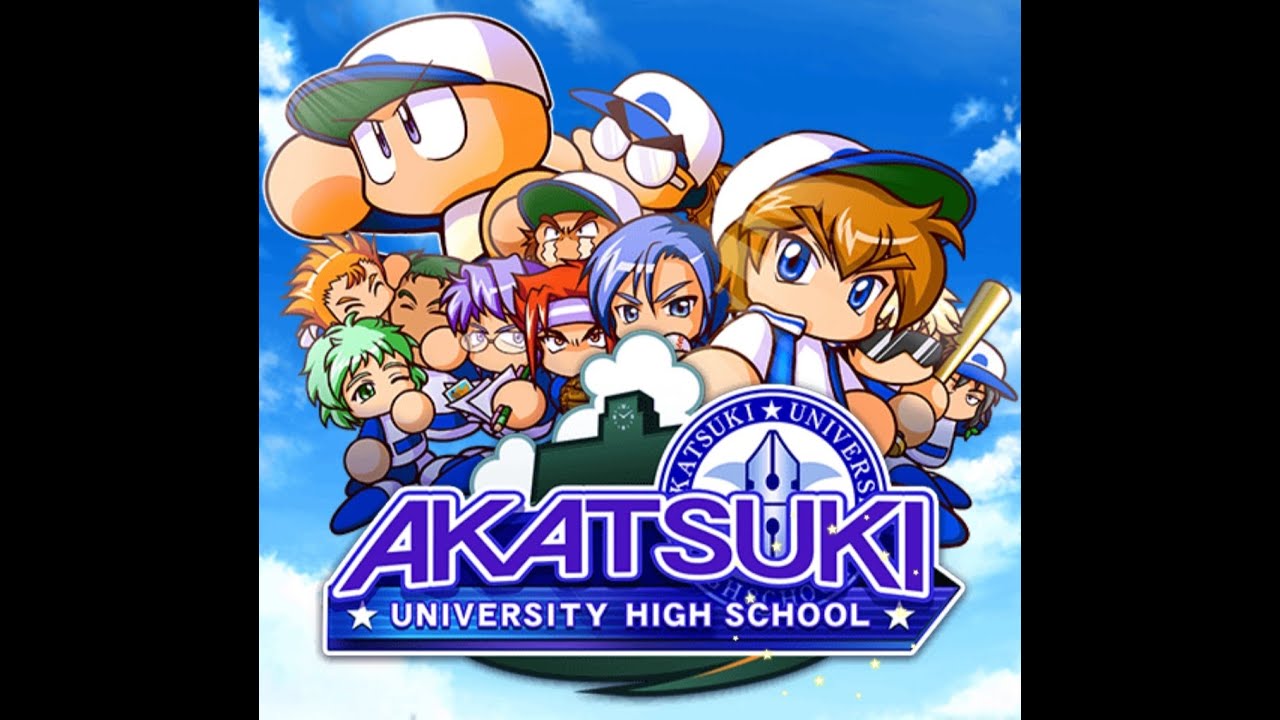 ♬ サクセスあかつき大附属高校 - パワプロアプリ BGM [Extended/耐久]