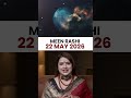 मीन राशिफल 22 मई 2026 | Meen Rashi Horoscope