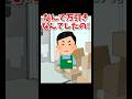 クレヨンしんちゃんの不憫な人 #shorts #あるある #おもしろ #vtuber #天我ちせ #転々飯店 #ネタ
